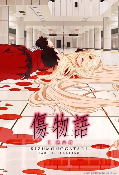 BAKEMONOGATARI, Part 1: Monster Tale (Vertical) – Blog Insano
