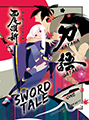 KATANAGATARI 1