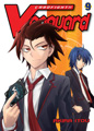 Cardfight!! Vanguard, Vol. 9